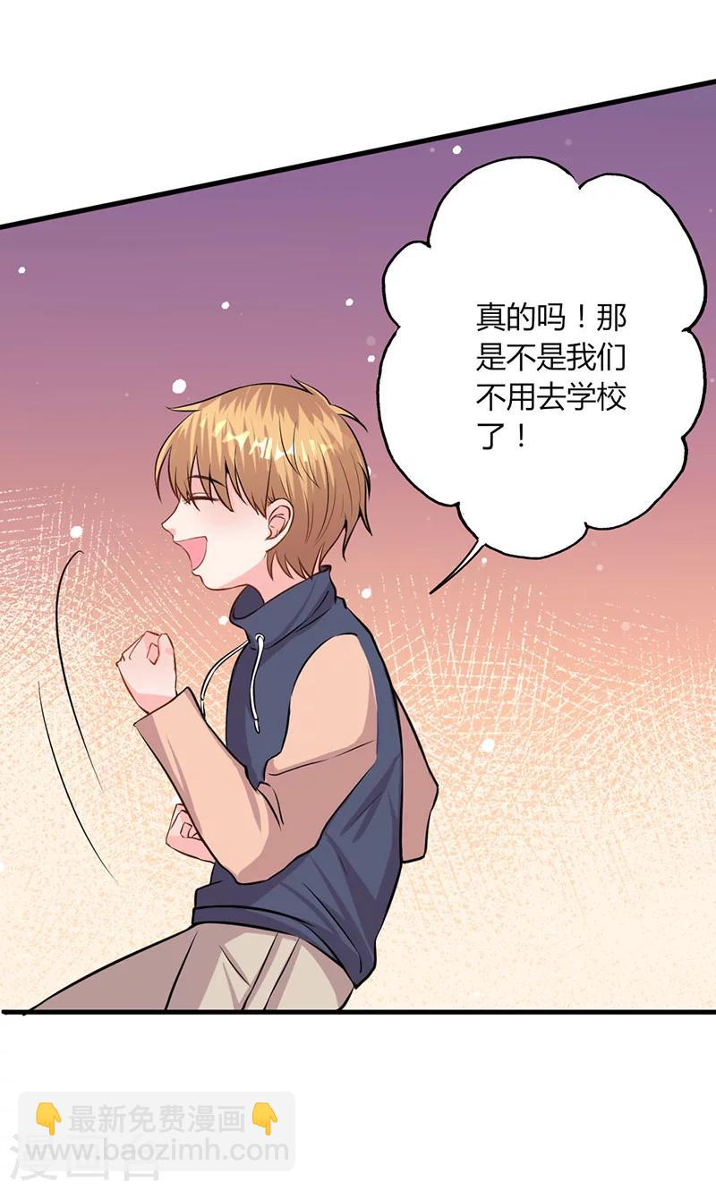 第26话 躲不掉的缘-第26话