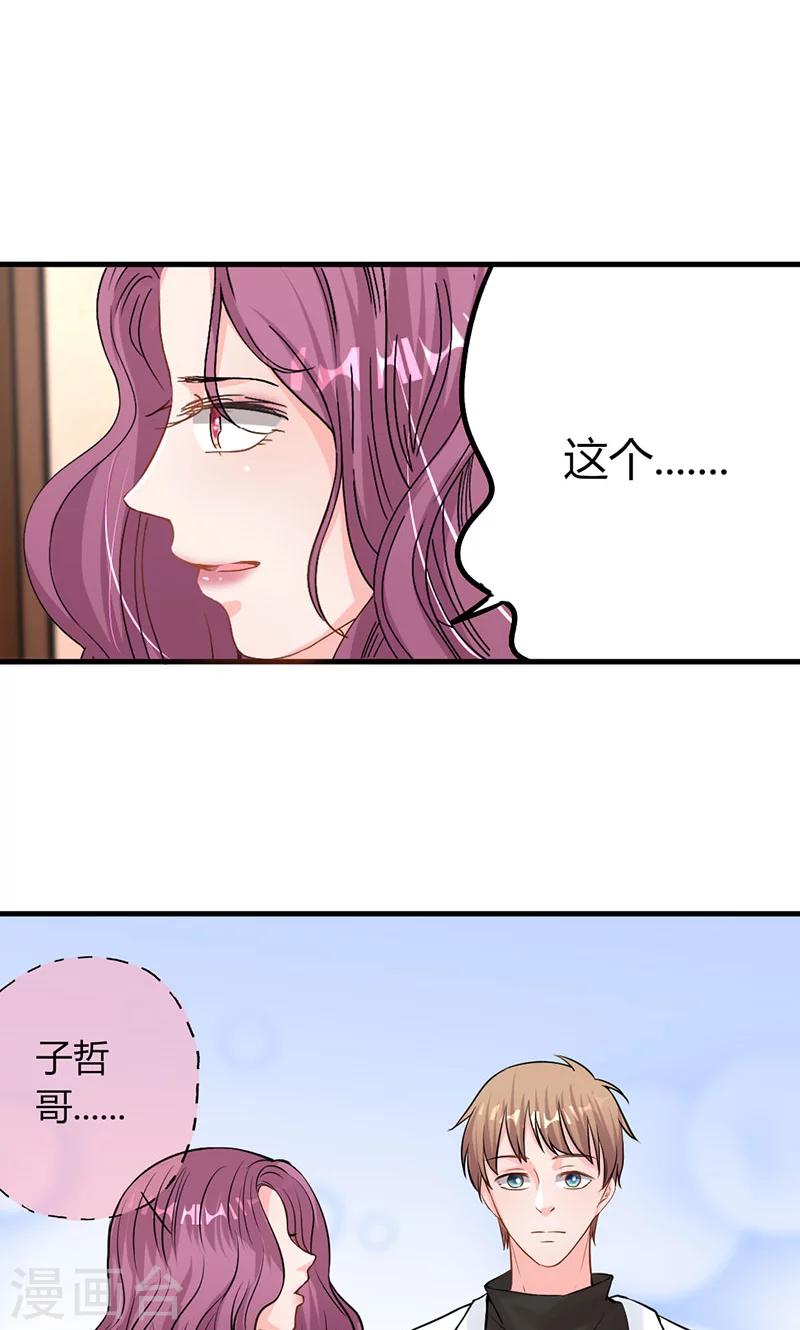 第26话 躲不掉的缘-第26话