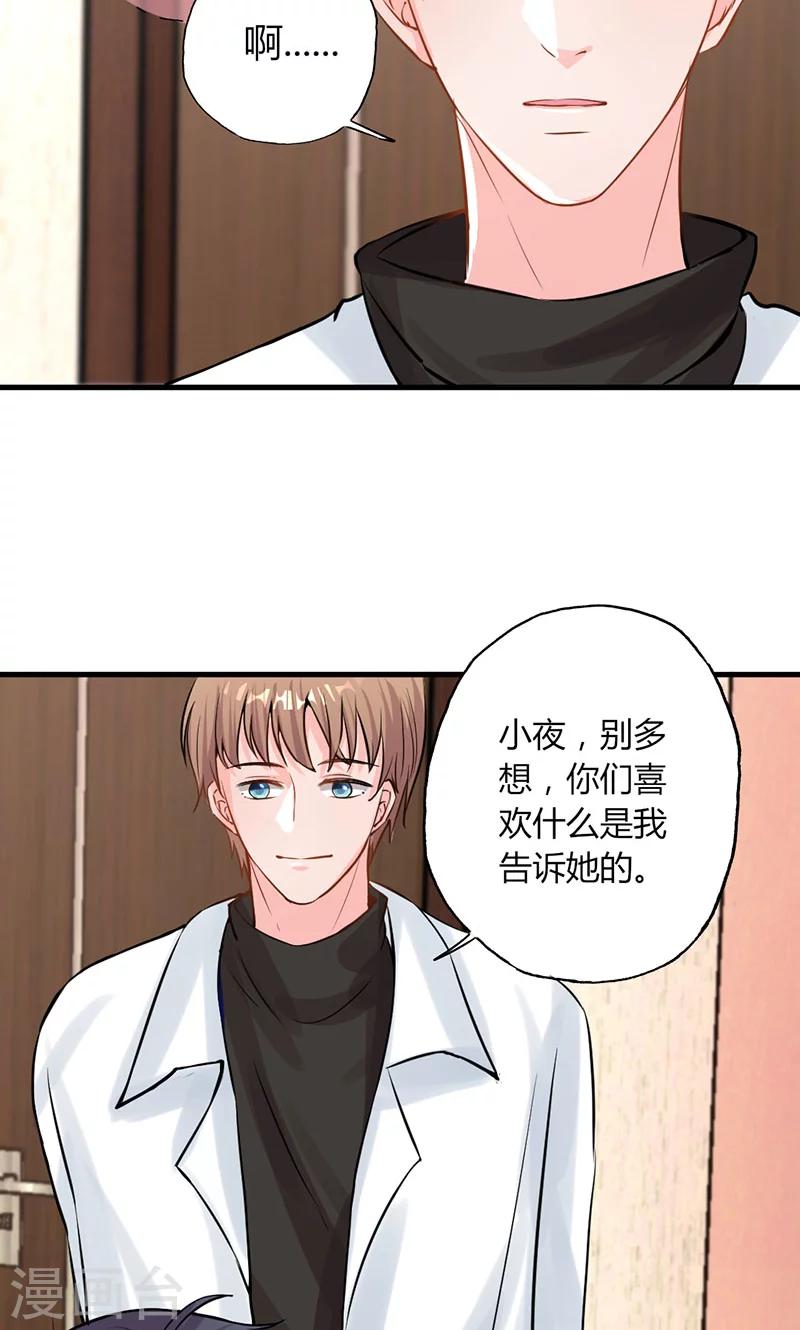 第26话 躲不掉的缘-第26话