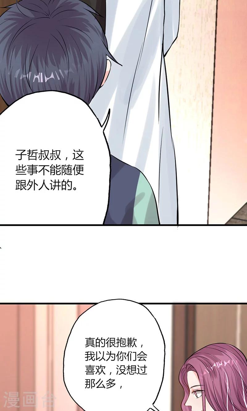 第26话 躲不掉的缘-第26话