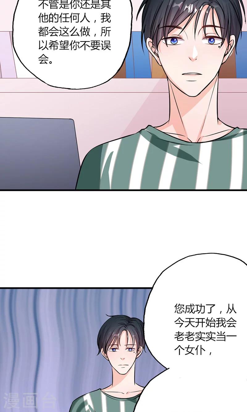 第28话 赵家大小姐-第28话