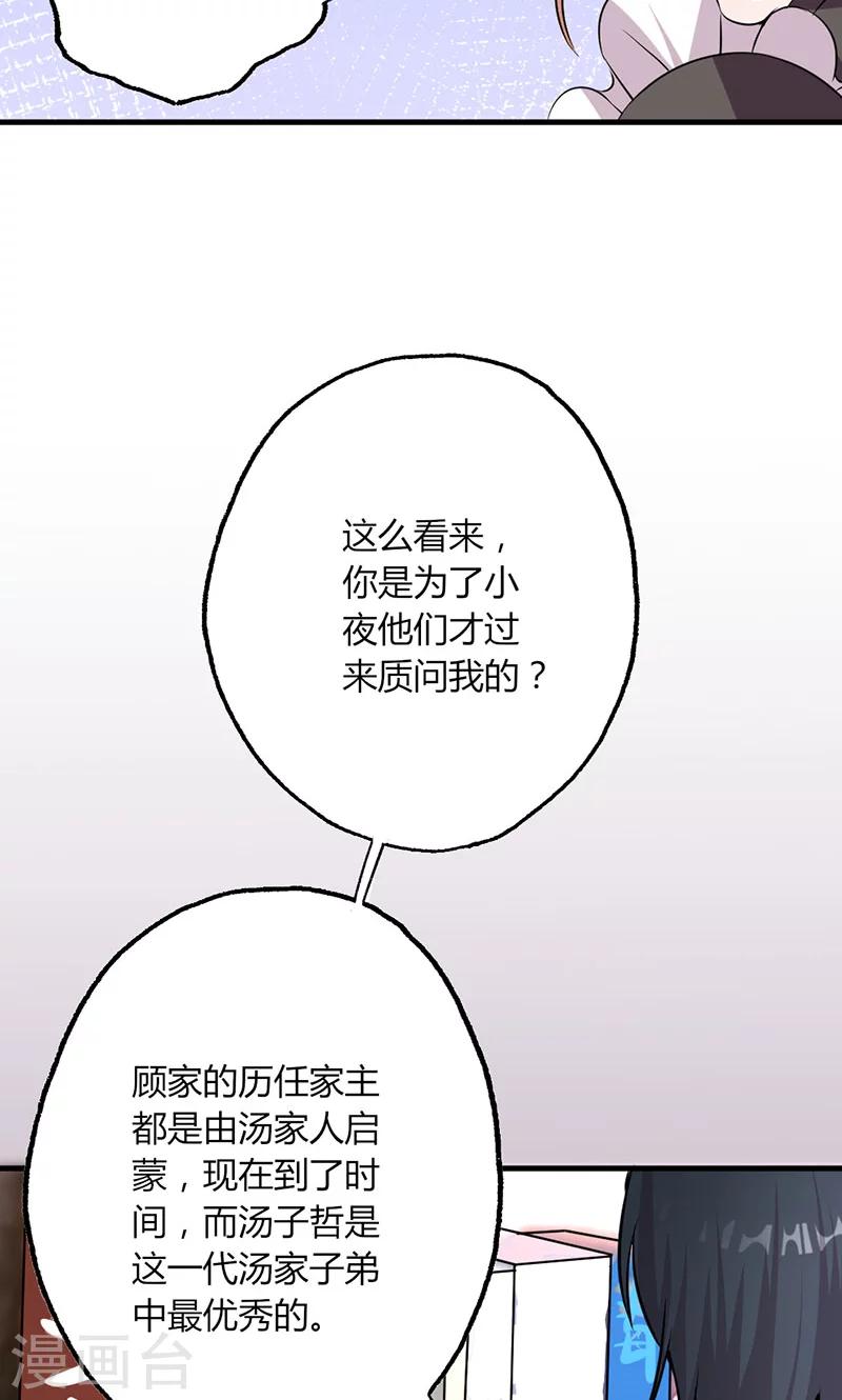 第28话 赵家大小姐-第28话