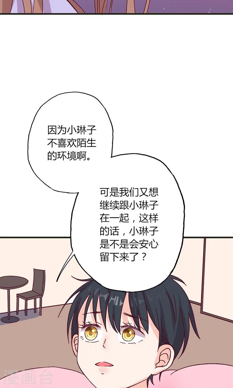 第30话 暖心的小鬼-第30话