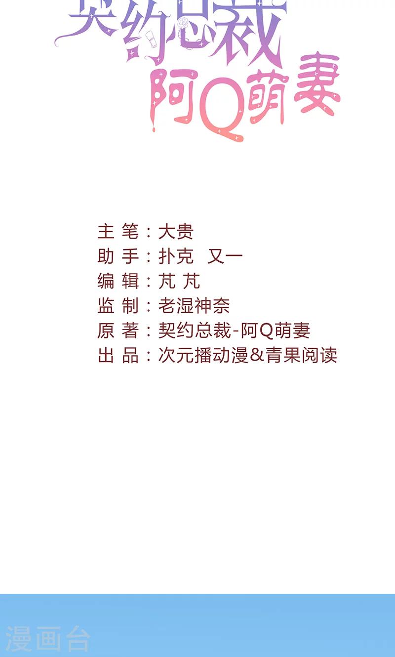 第30话 暖心的小鬼-第30话