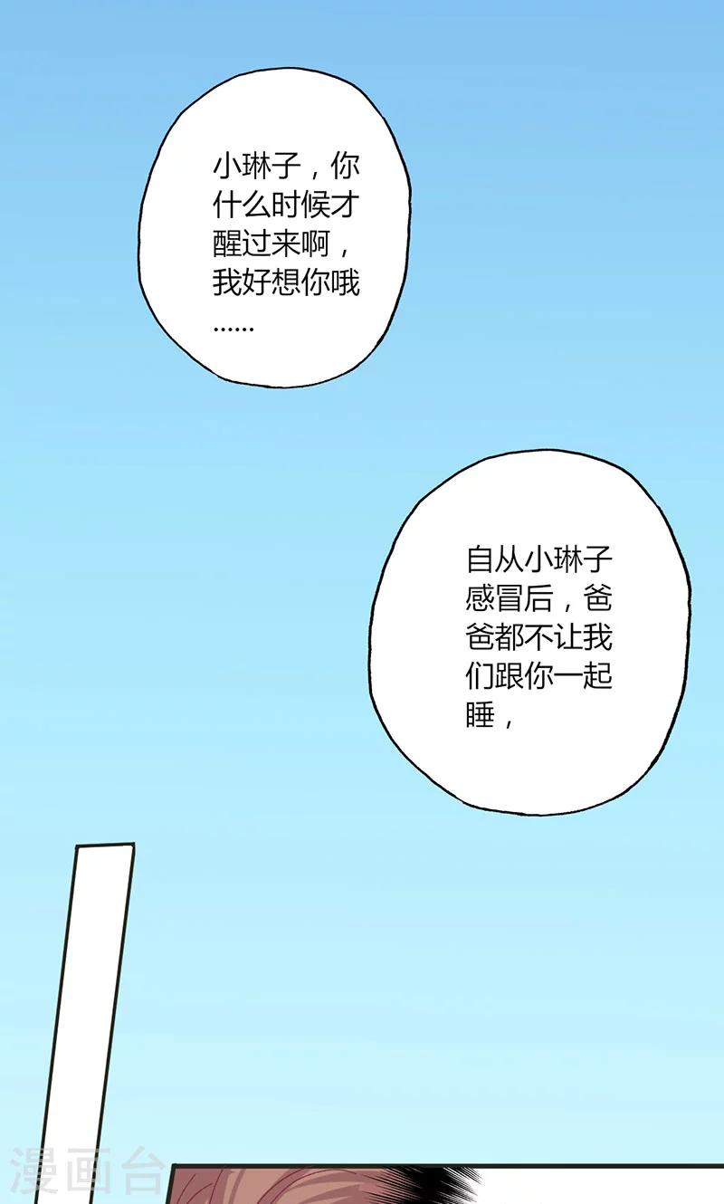 第30话 暖心的小鬼-第30话