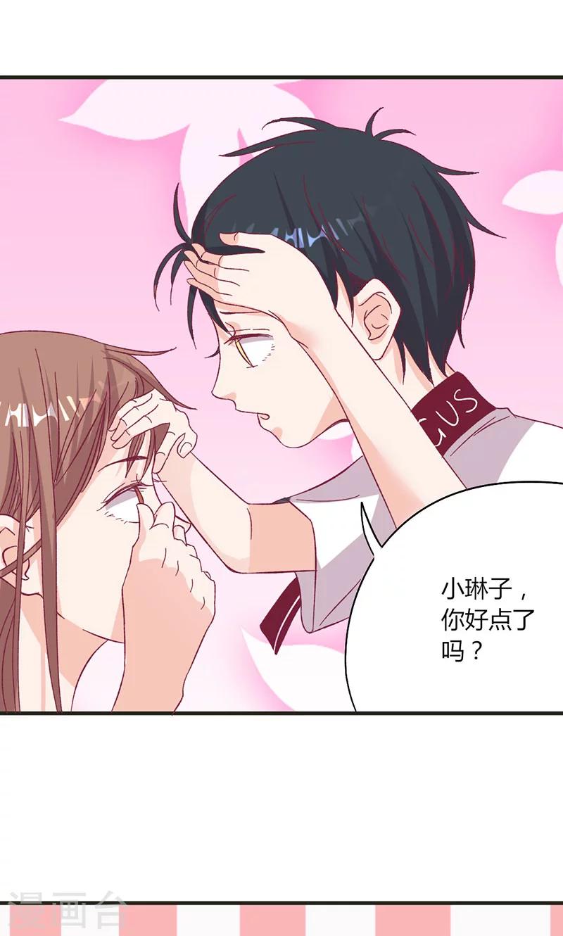 第30话 暖心的小鬼-第30话