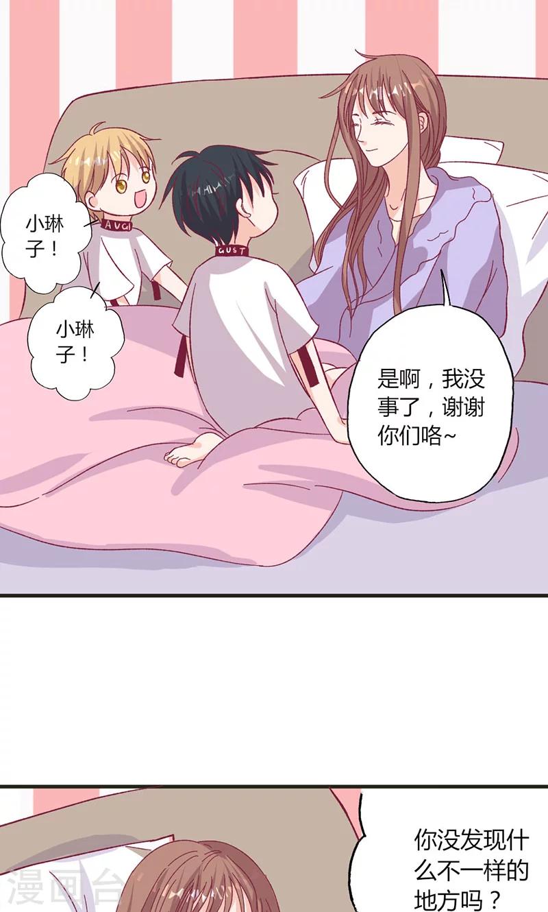 第30话 暖心的小鬼-第30话