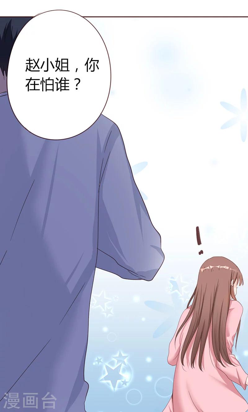 第4话 你在怕谁？-第4话