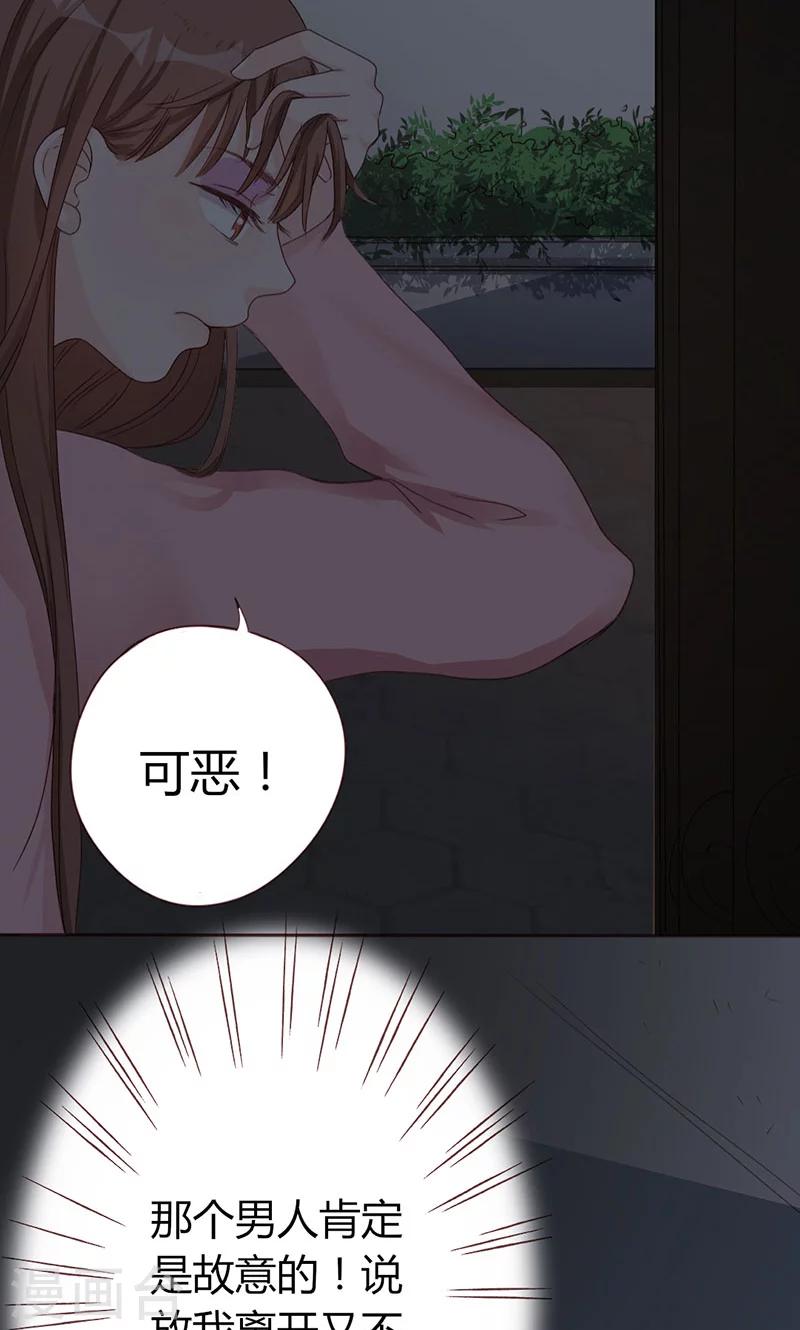 第4话 你在怕谁？-第4话