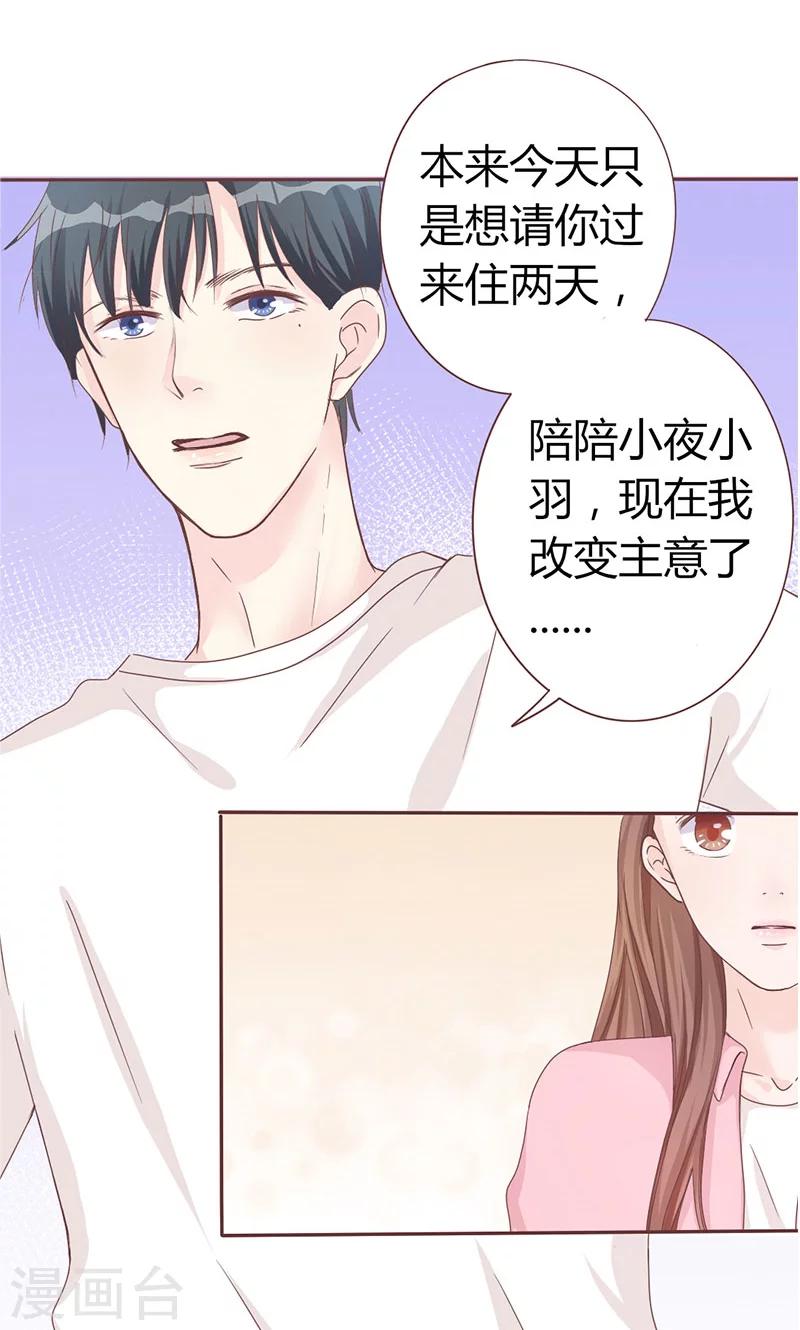 第4话 你在怕谁？-第4话
