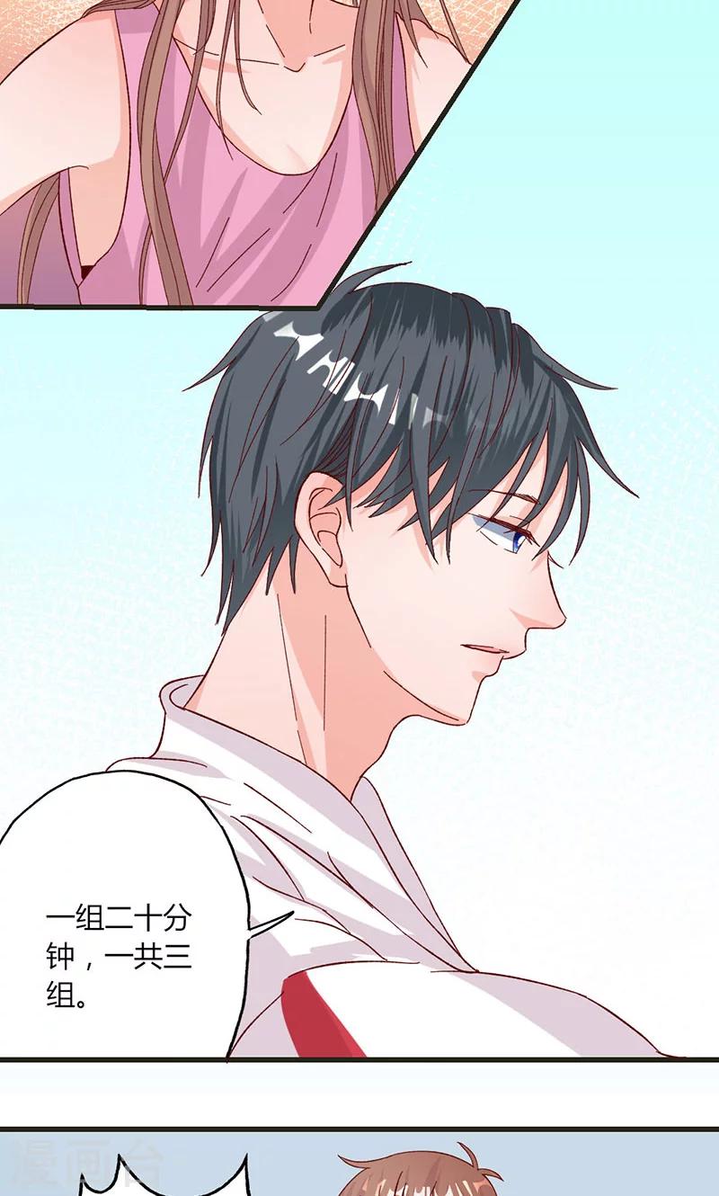 第32话 健身房运动-第32话