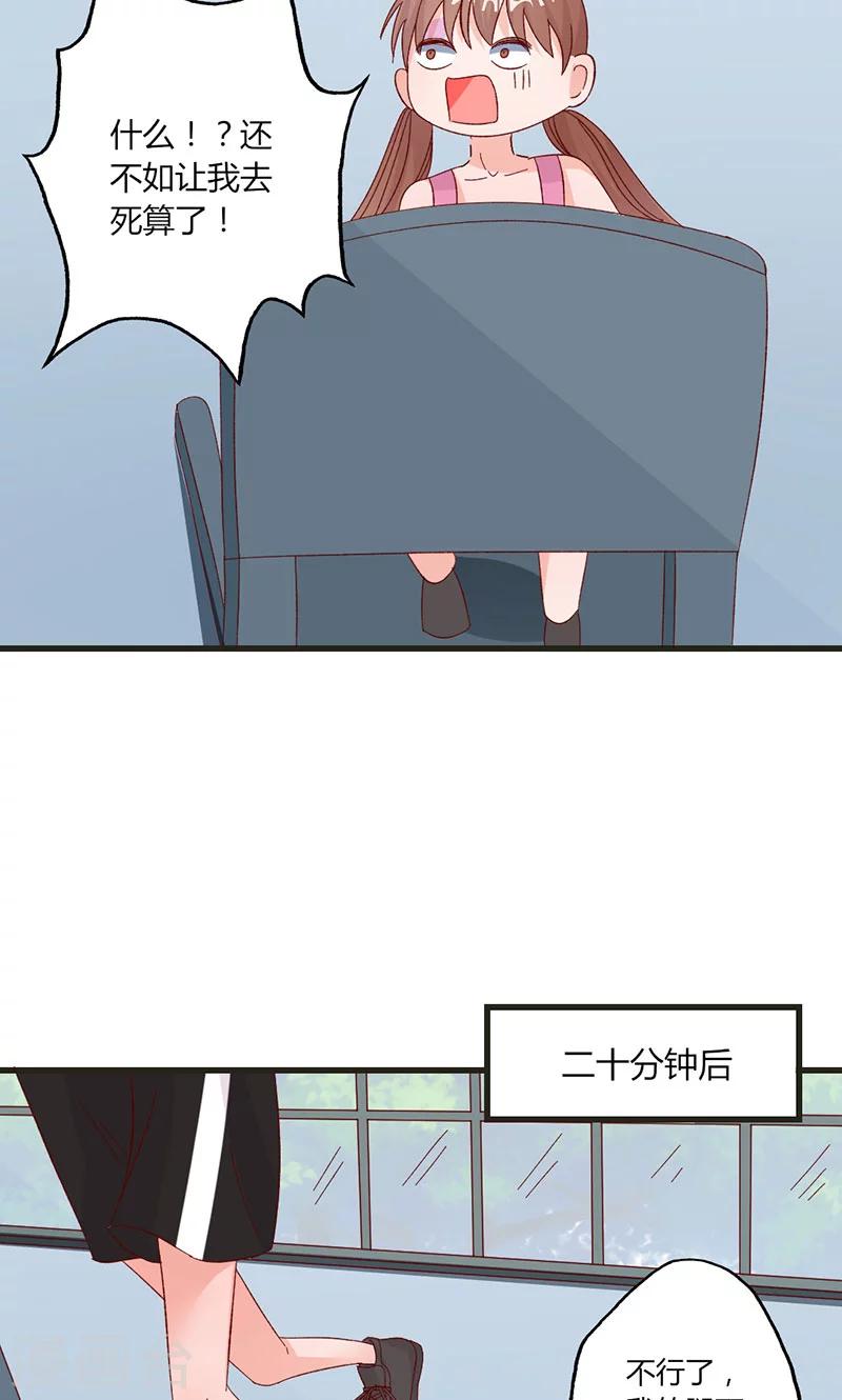 第32话 健身房运动-第32话