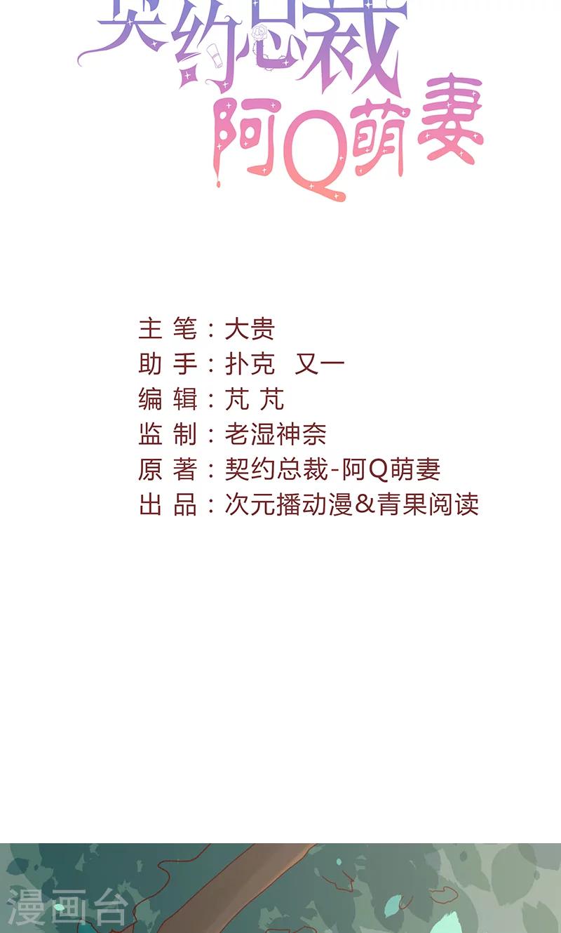 第32话 健身房运动-第32话