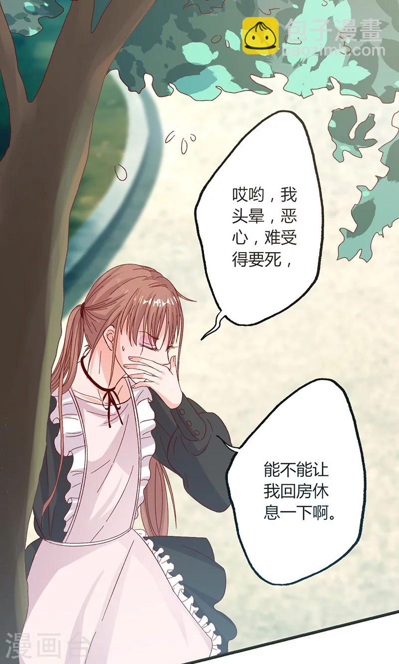 第32话 健身房运动-第32话