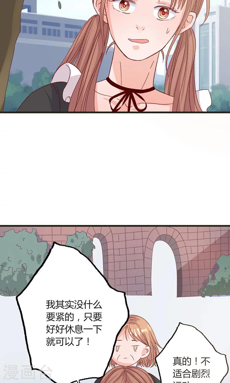 第32话 健身房运动-第32话