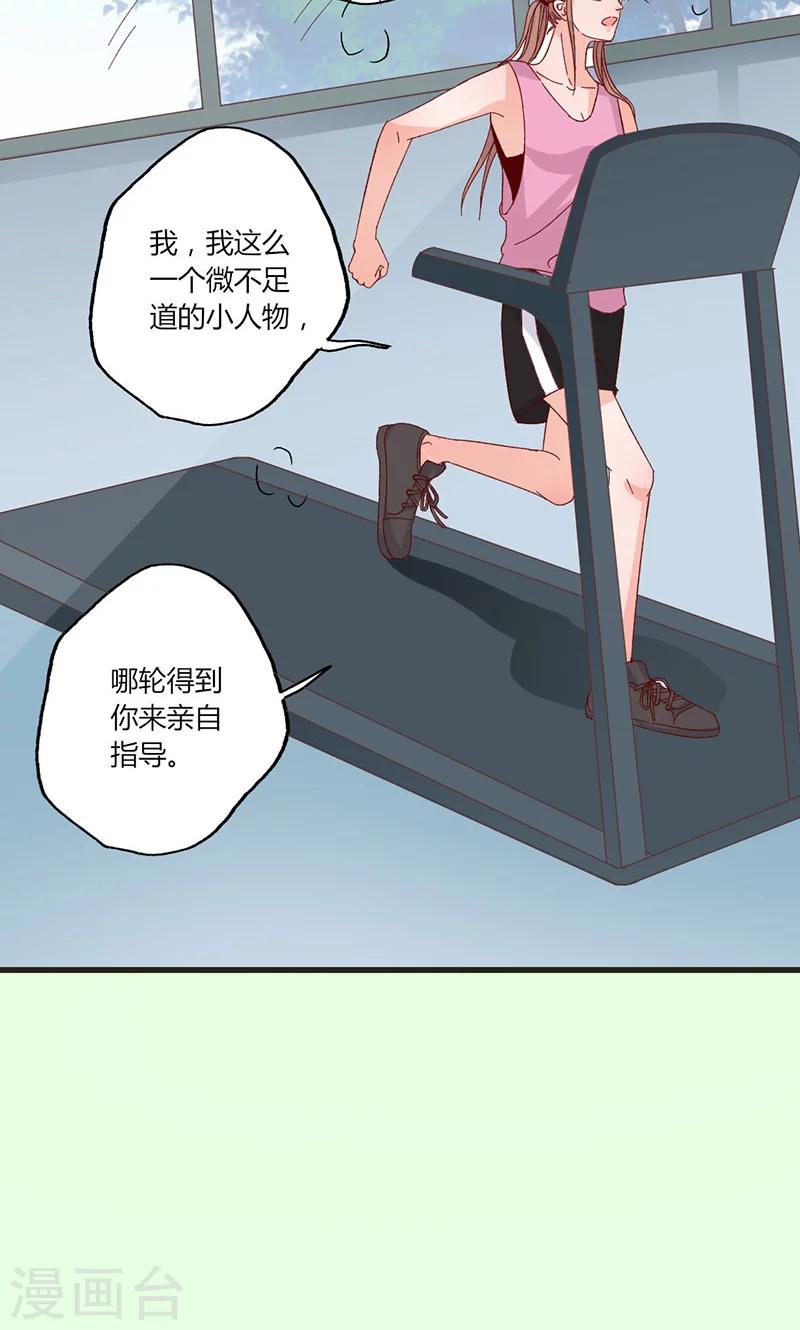 第32话 健身房运动-第32话