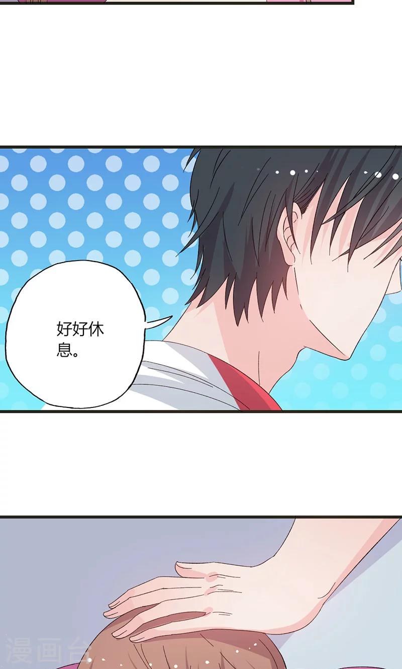 第34话 公主抱-第34话