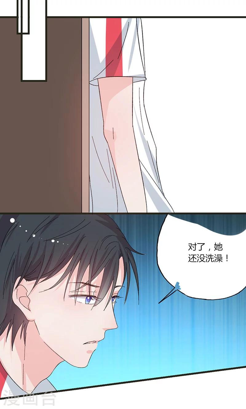 第34话 公主抱-第34话