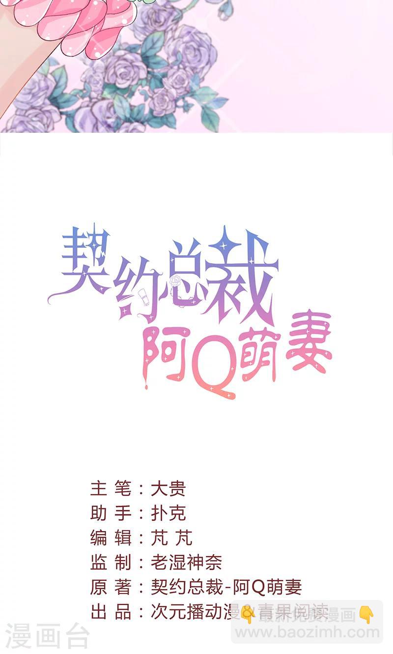 第34话 公主抱-第34话