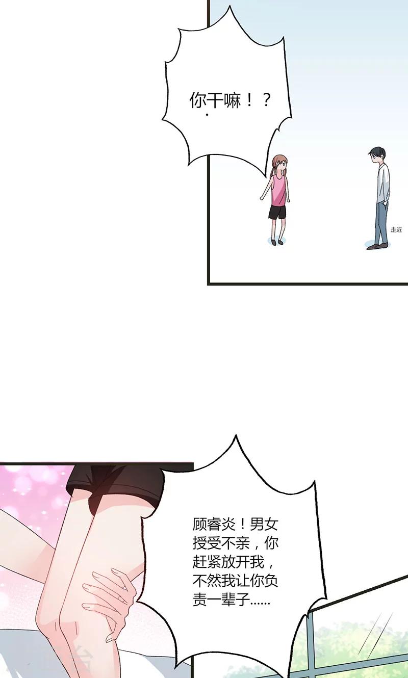第34话 公主抱-第34话