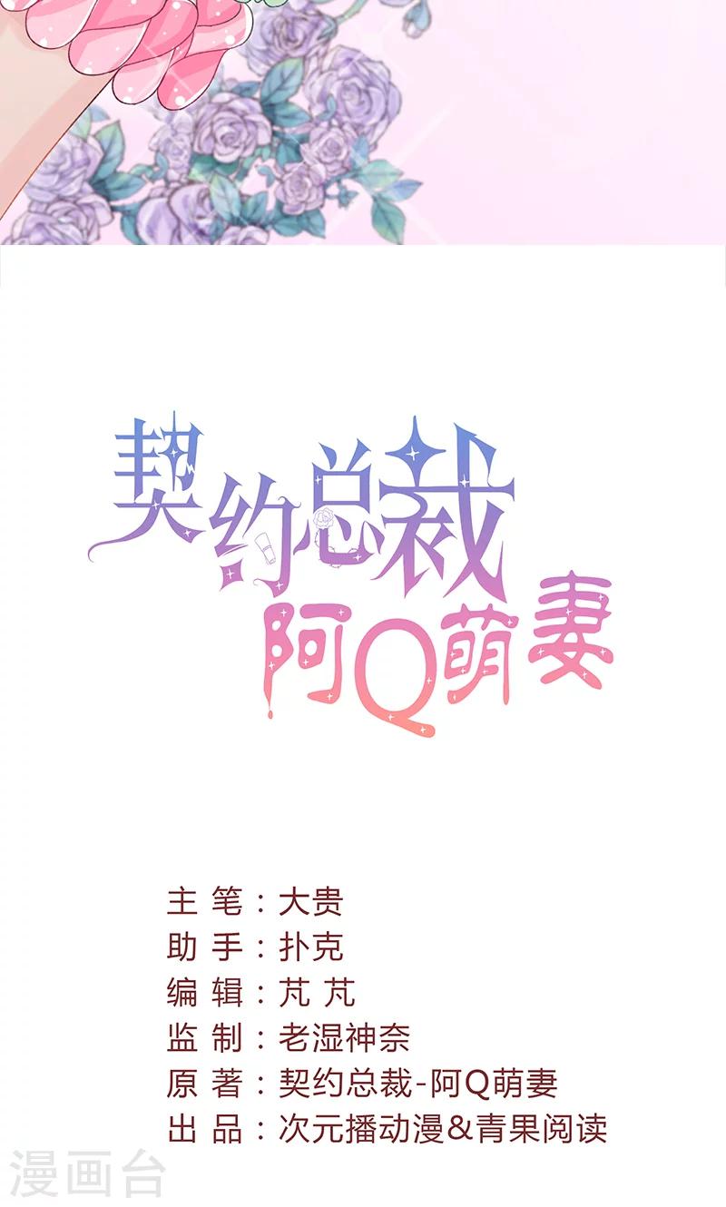 第36话 想入非非-第36话