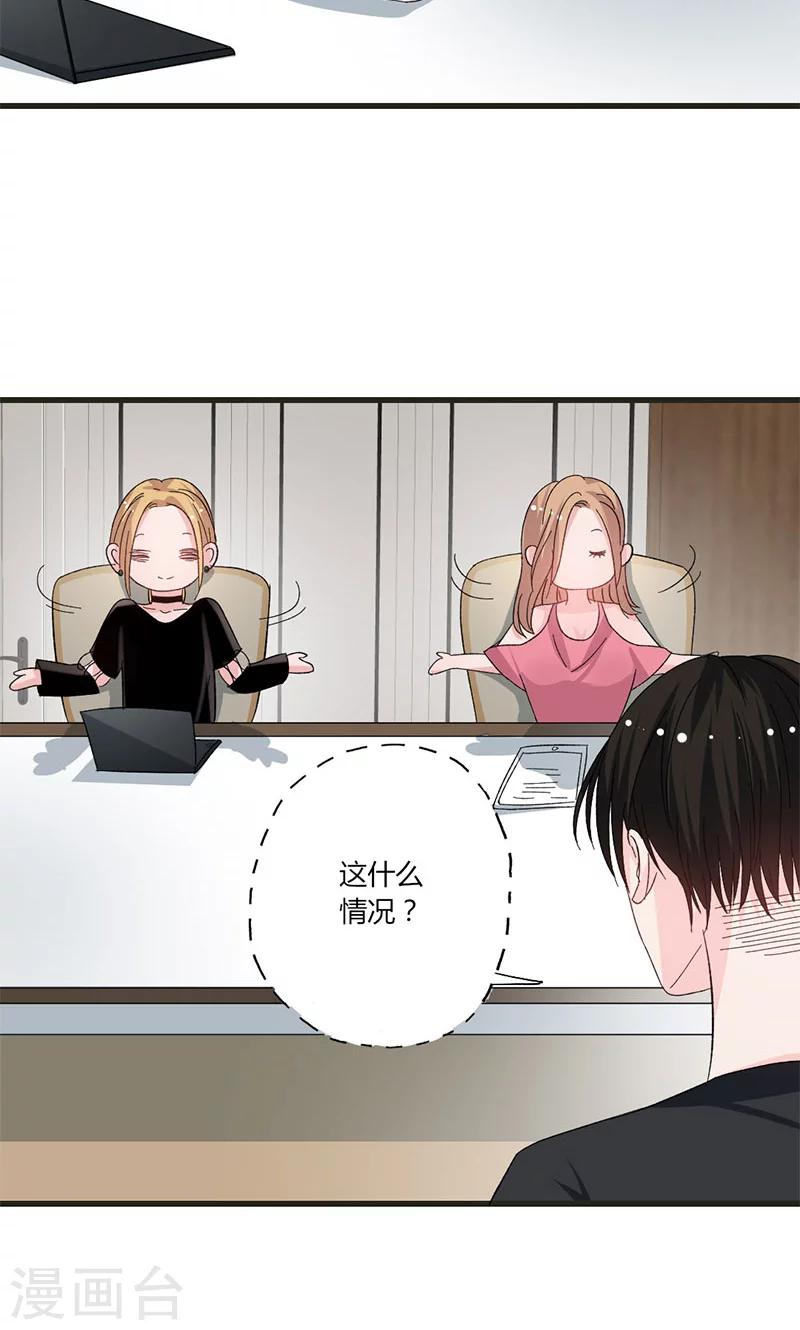 第36话 想入非非-第36话