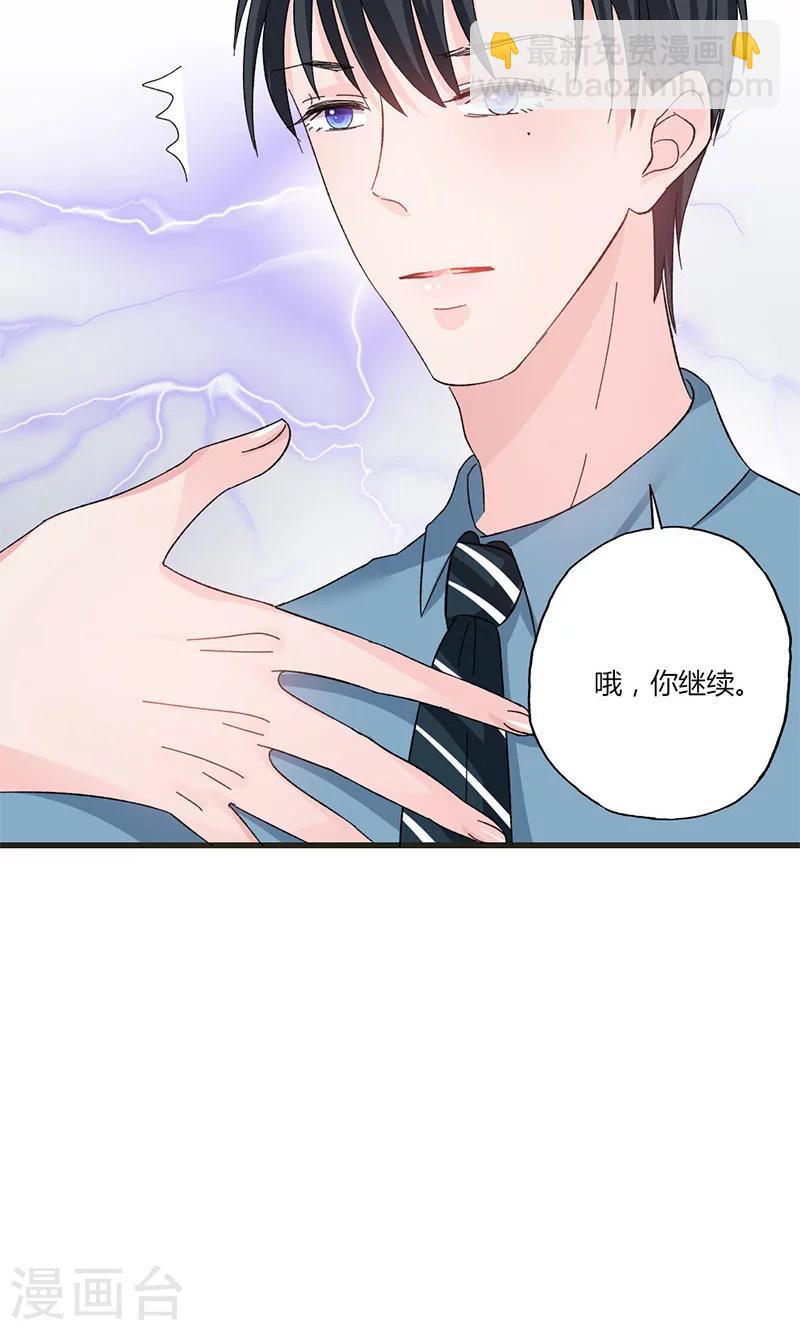 第36话 想入非非-第36话