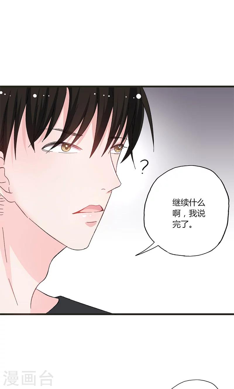 第36话 想入非非-第36话