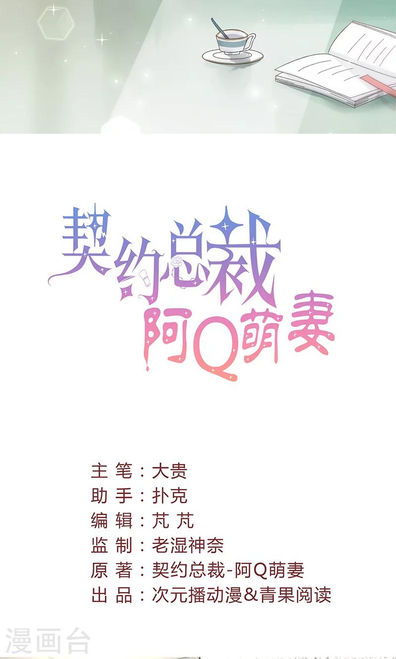 第38话 你在乱说什么！-第38话