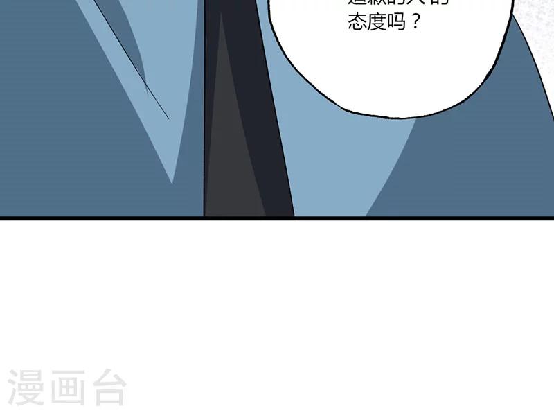 第38话 你在乱说什么！-第38话