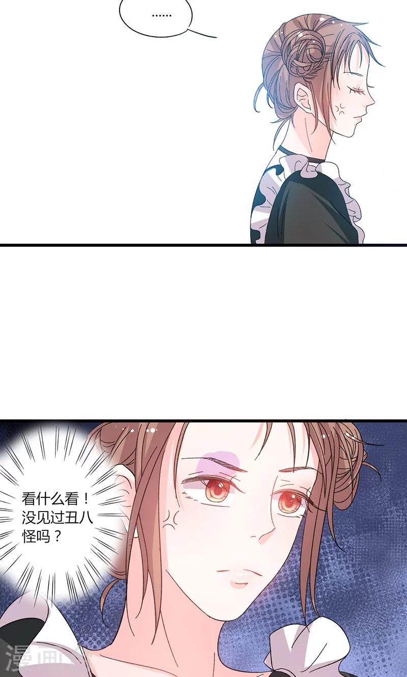 第38话 你在乱说什么！-第38话