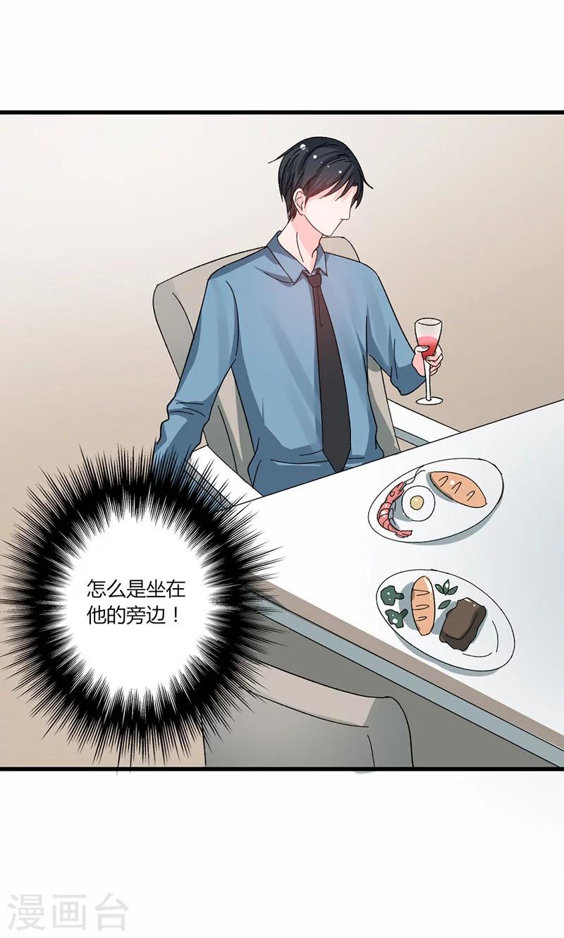 第38话 你在乱说什么！-第38话