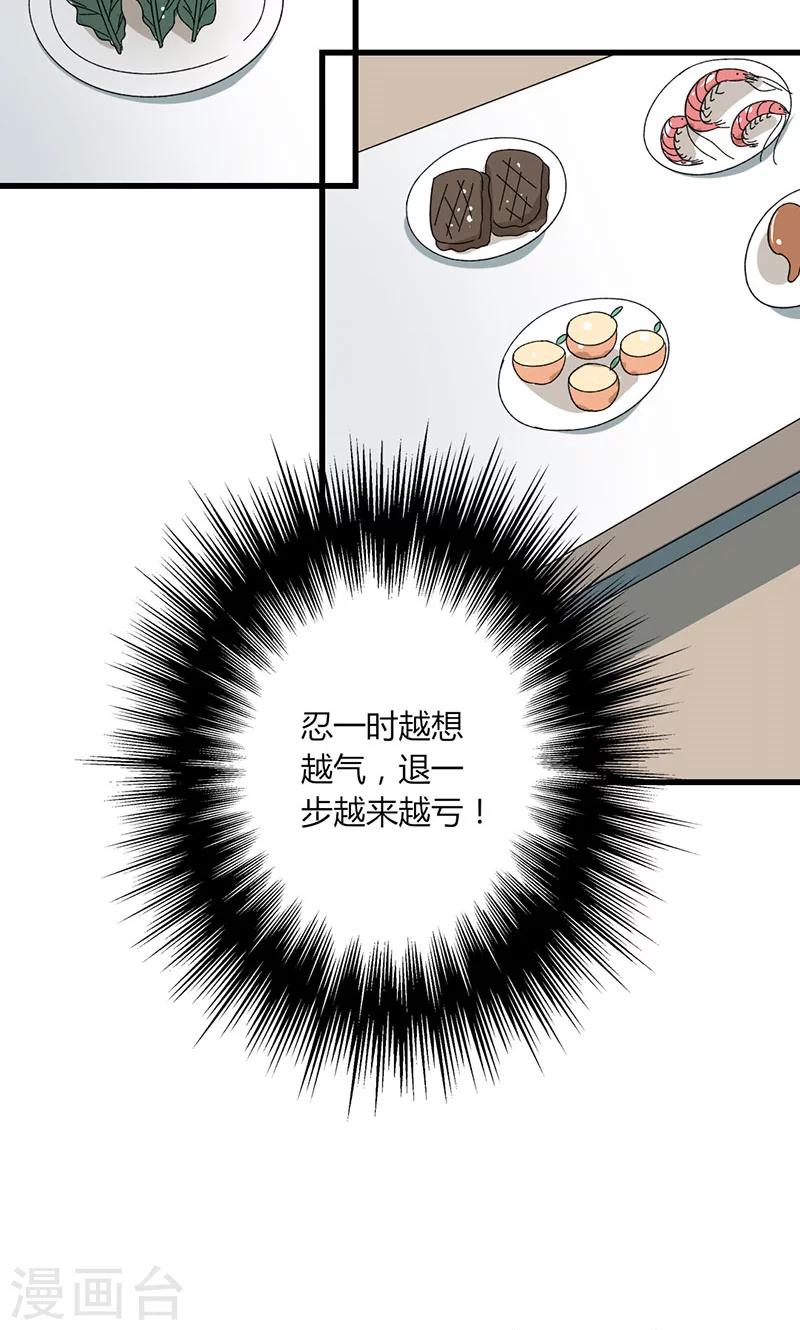 第38话 你在乱说什么！-第38话