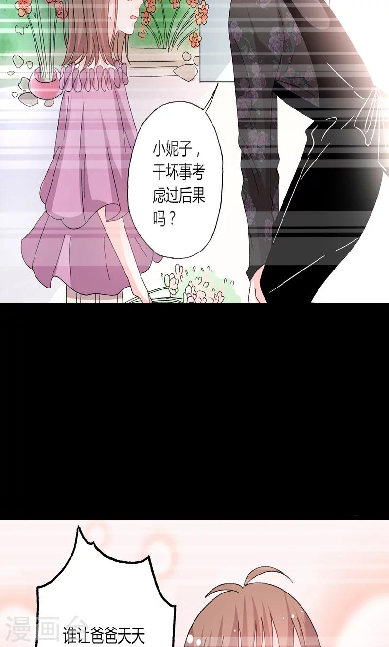 第40话 又是回忆起-第40话