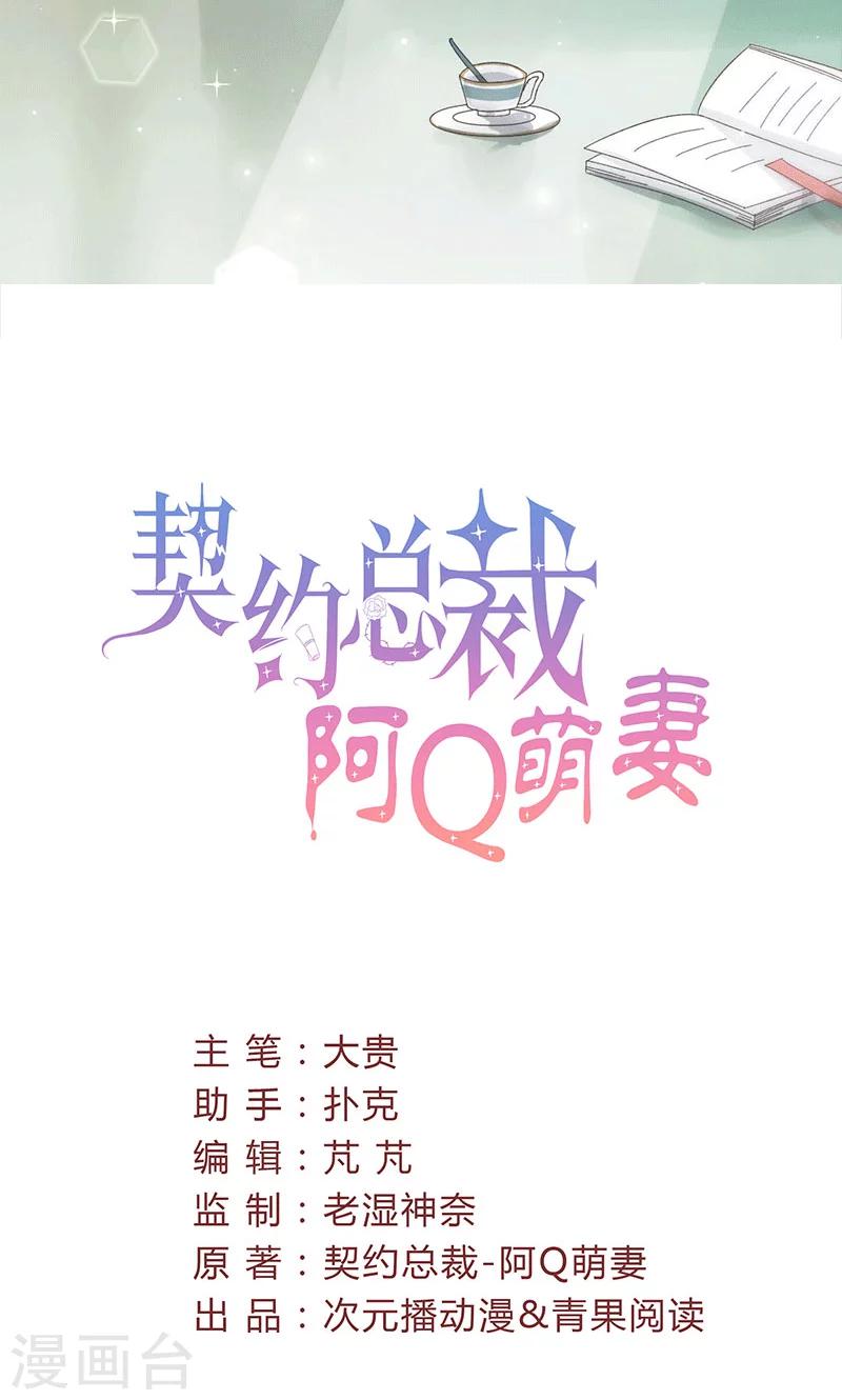 第40话 又是回忆起-第40话