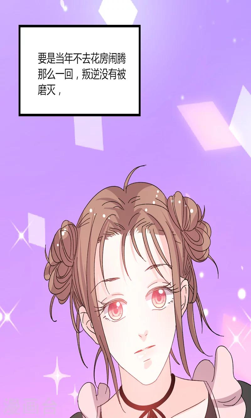 第40话 又是回忆起-第40话