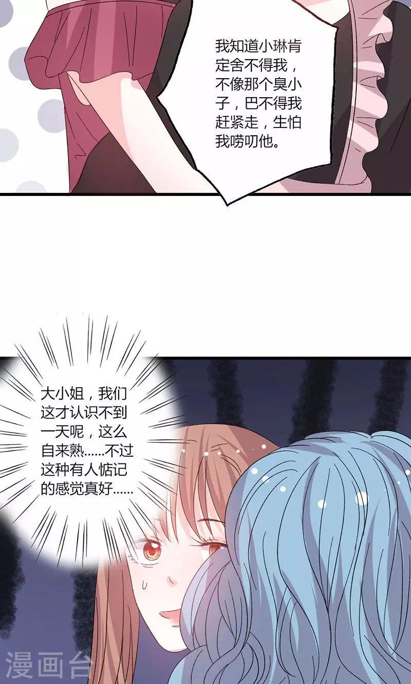 第44话 出逃有望-第44话