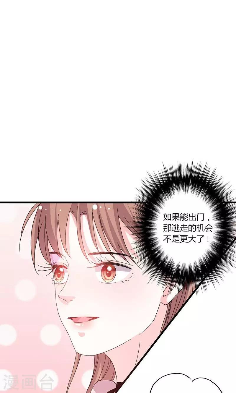 第44话 出逃有望-第44话