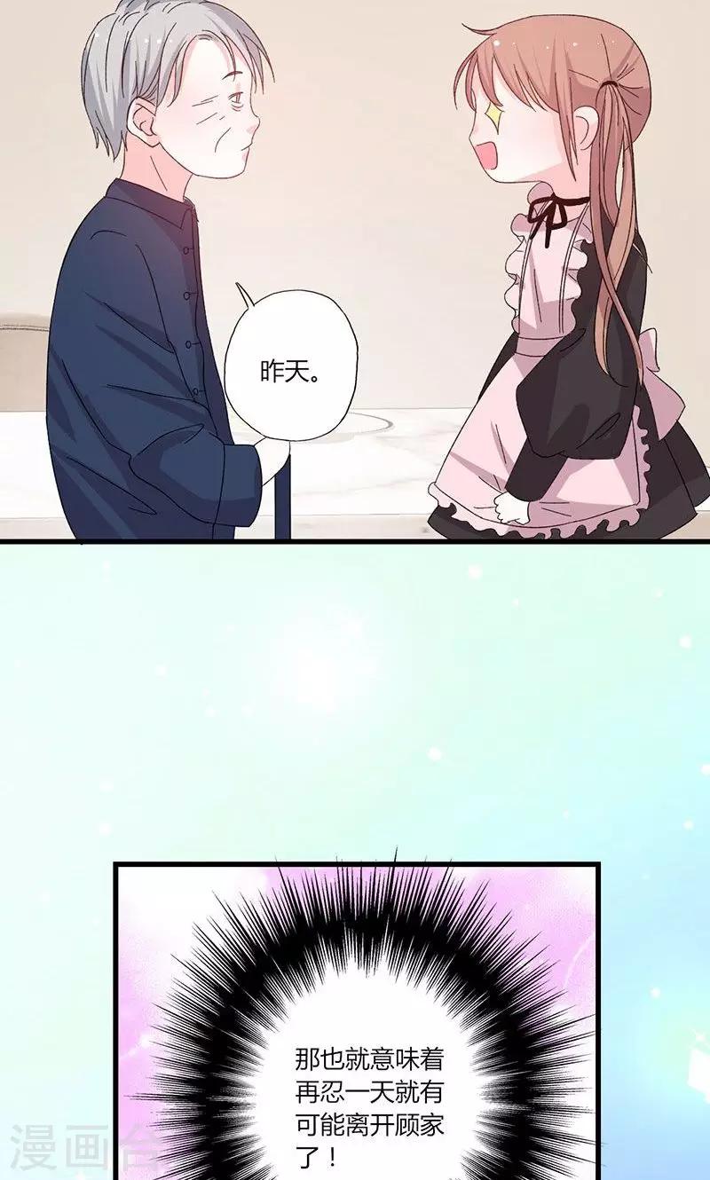 第44话 出逃有望-第44话