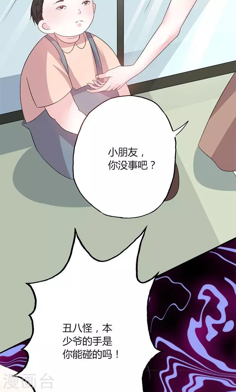 第46话 有钱任性-第46话