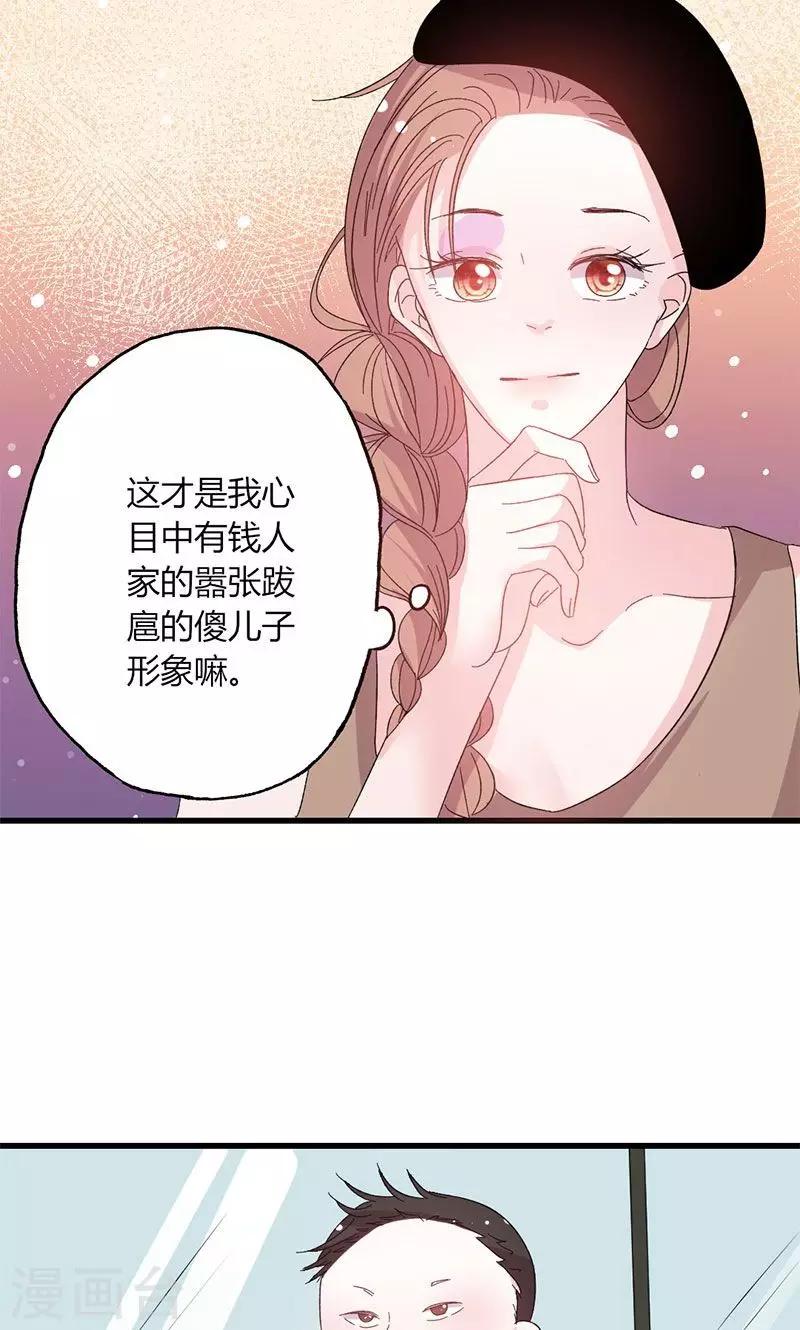 第46话 有钱任性-第46话