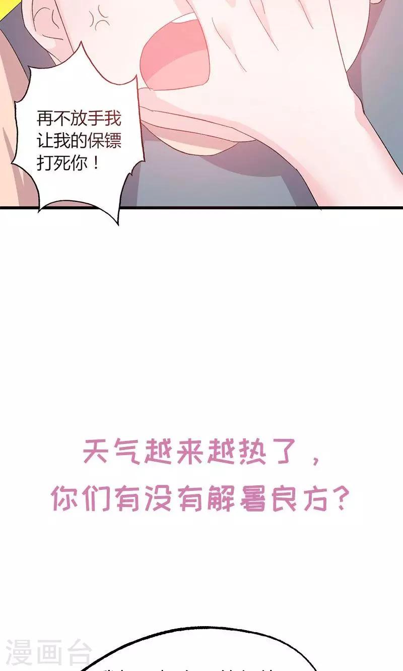 第46话 有钱任性-第46话