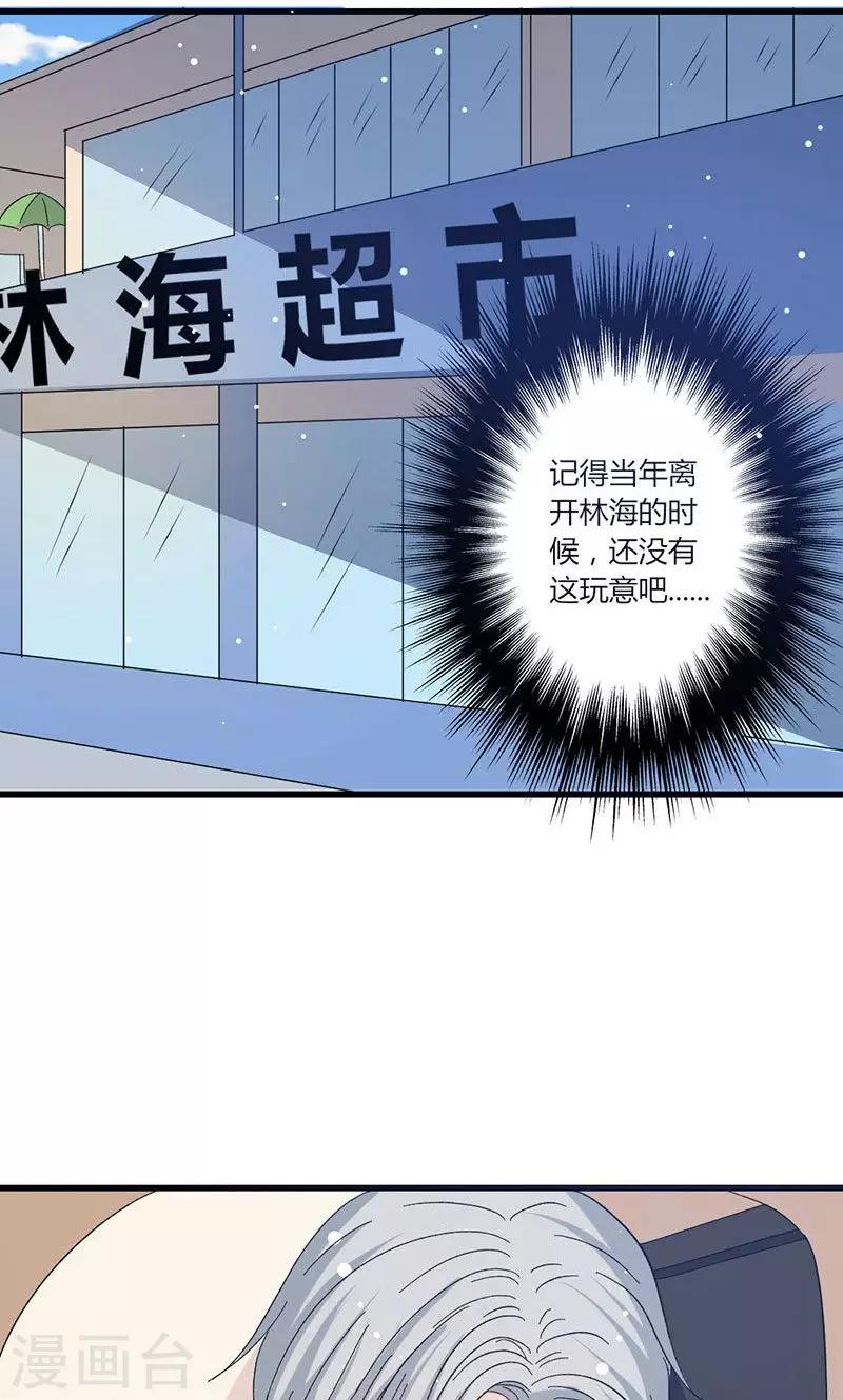 第46话 有钱任性-第46话