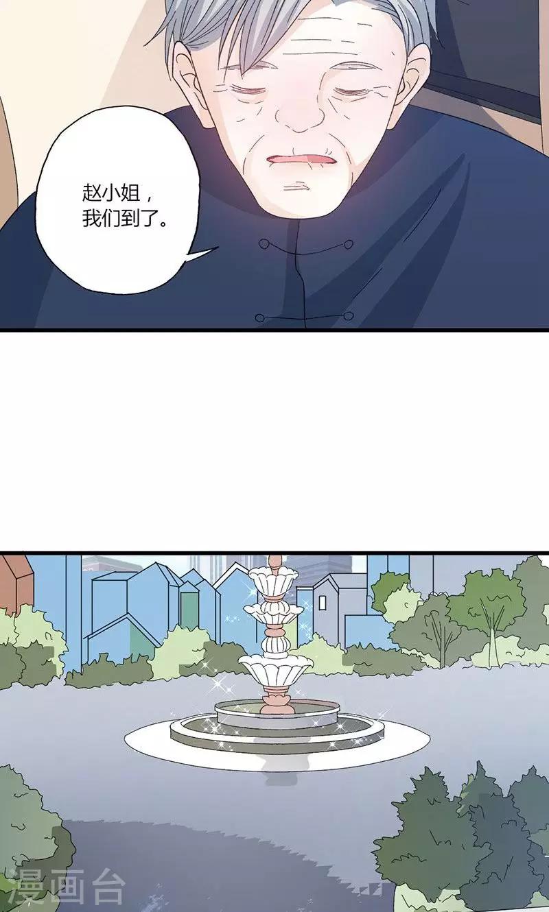 第46话 有钱任性-第46话