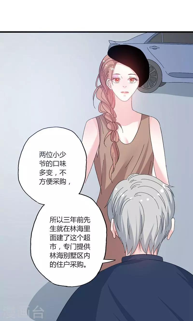 第46话 有钱任性-第46话