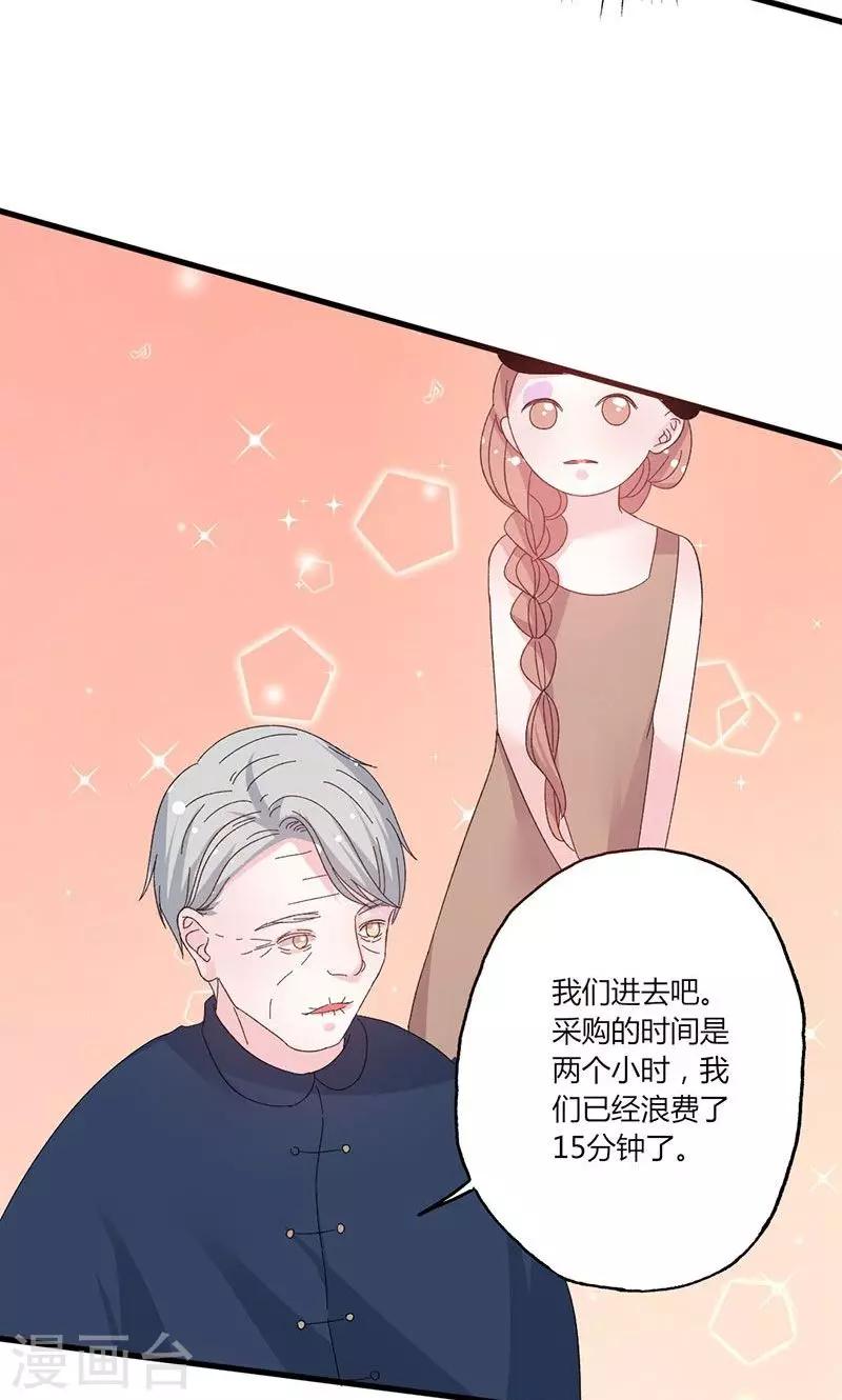 第46话 有钱任性-第46话