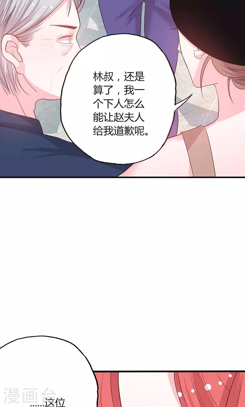 第48话 林叔威武-第48话