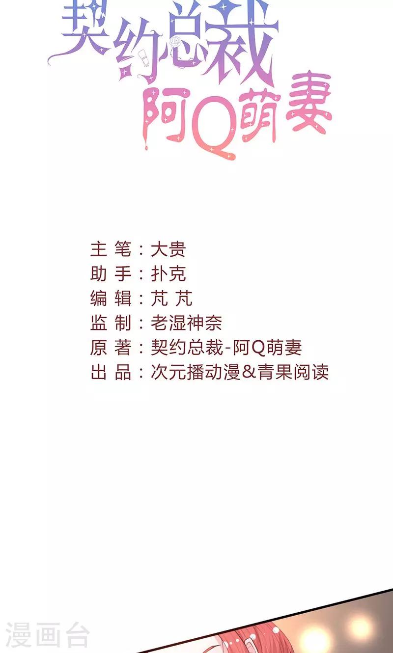 第48话 林叔威武-第48话