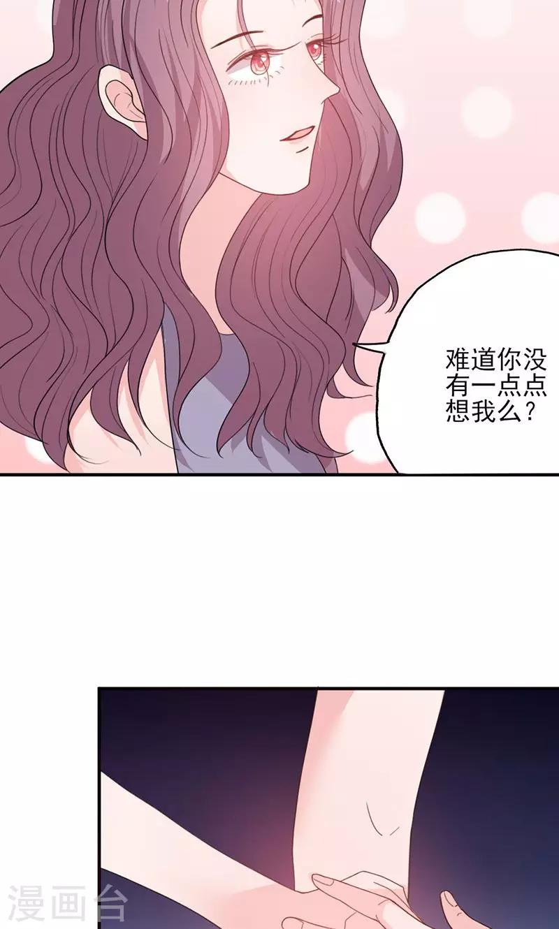 第50话 各有心思-第50话