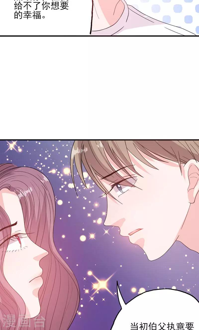 第50话 各有心思-第50话